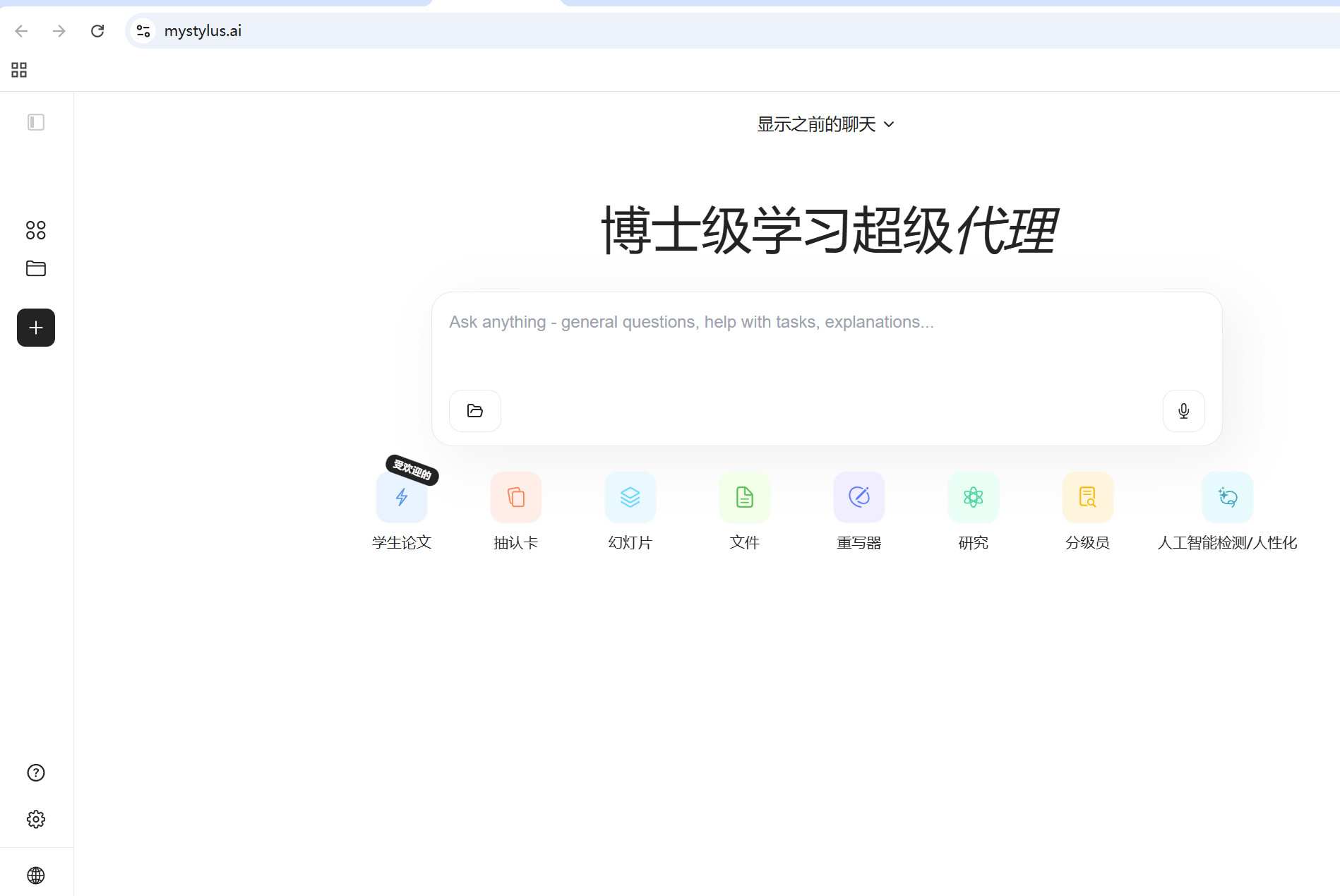 aiapptools