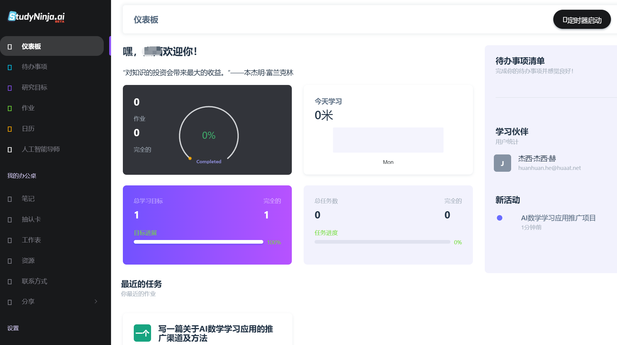 aiapptools
